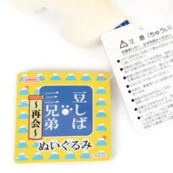 Mameshiba San Kyodai ~Reunion~ Plush Collection (Standard) -Doll Sale Shop 11144127b82c44869677a2ea3e8cea4b.jpg