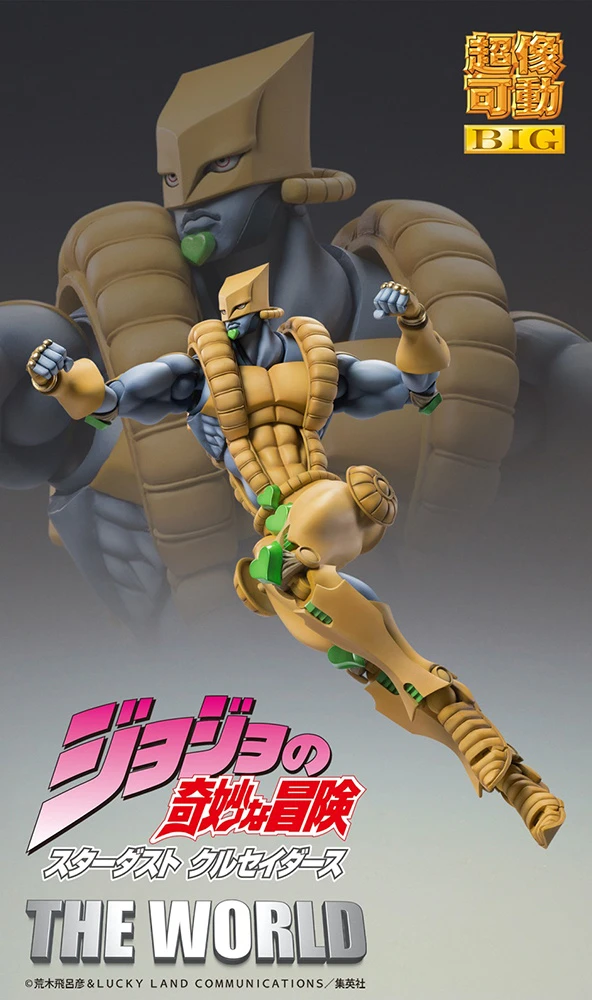 Super Action Statue Big JoJo's Bizarre Adventure Part 3: Stardust Crusaders The World 3 Super Action Statue Big JoJo's Bizarre Adventure Part 3: Stardust Crusaders The World - Image 3