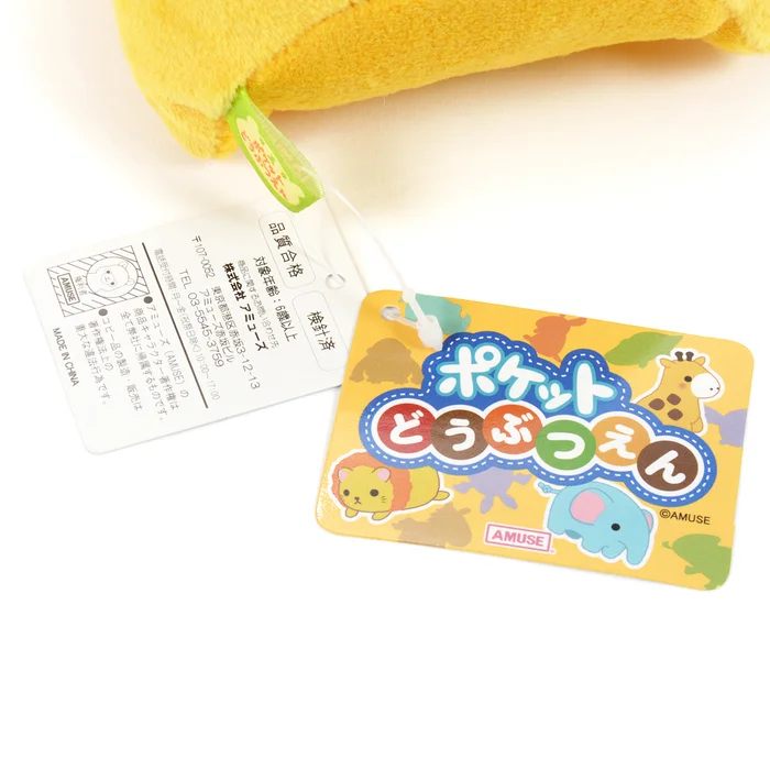 Pocket Zoo Animal Plush Collection (Standard) 13 Pocket Zoo Animal Plush Collection (Standard) - Image 13