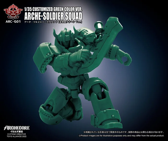 ARC-G01 Archecore-Saga Of Ymirus 1/35 Scale Arche-Soldier Squad Customized Green Color Ver. 2 ARC-G01 Archecore-Saga Of Ymirus 1/35 Scale Arche-Soldier Squad Customized Green Color Ver. - Image 2