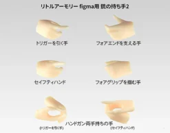 Max Factory Little Armory LAOP12: Figma Hands For Guns 2 - Handgun Set -Doll Sale Shop de5e8e6bfe2b4eac90792ca7347c89cc.jpg
