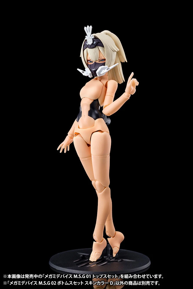 Kotobukiya Megami Device M.S.G. 02: Bottoms Set 11 Kotobukiya Megami Device M.S.G. 02: Bottoms Set - Image 11