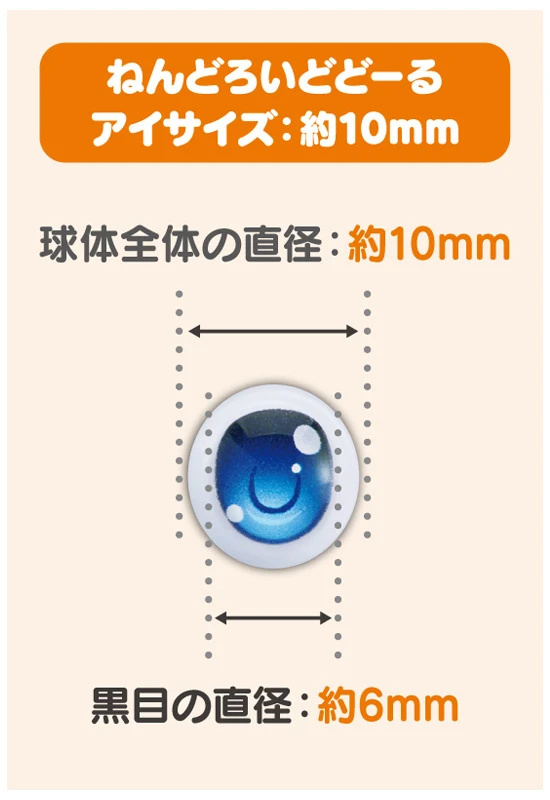 GOOD SMILE COMPANY Nendoroid Doll Doll Eyes 13 GOOD SMILE COMPANY Nendoroid Doll Doll Eyes - Image 13